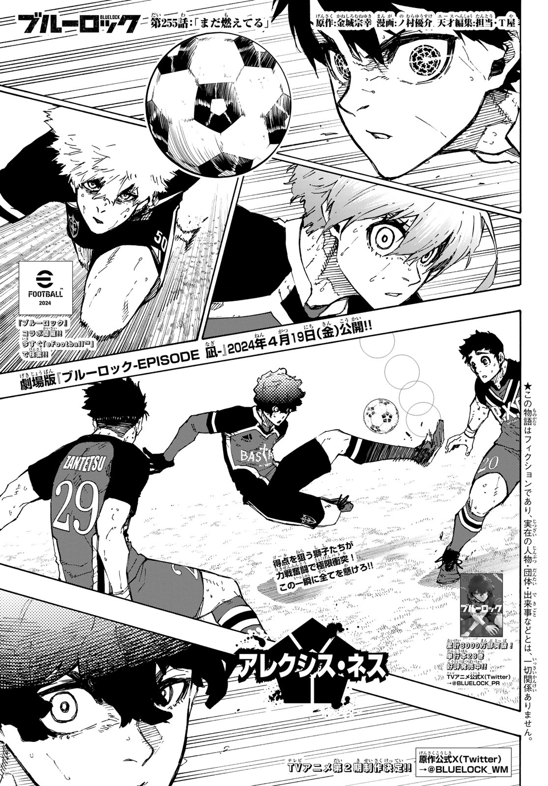 Blue Lock Chap 255 - Next Chap 256