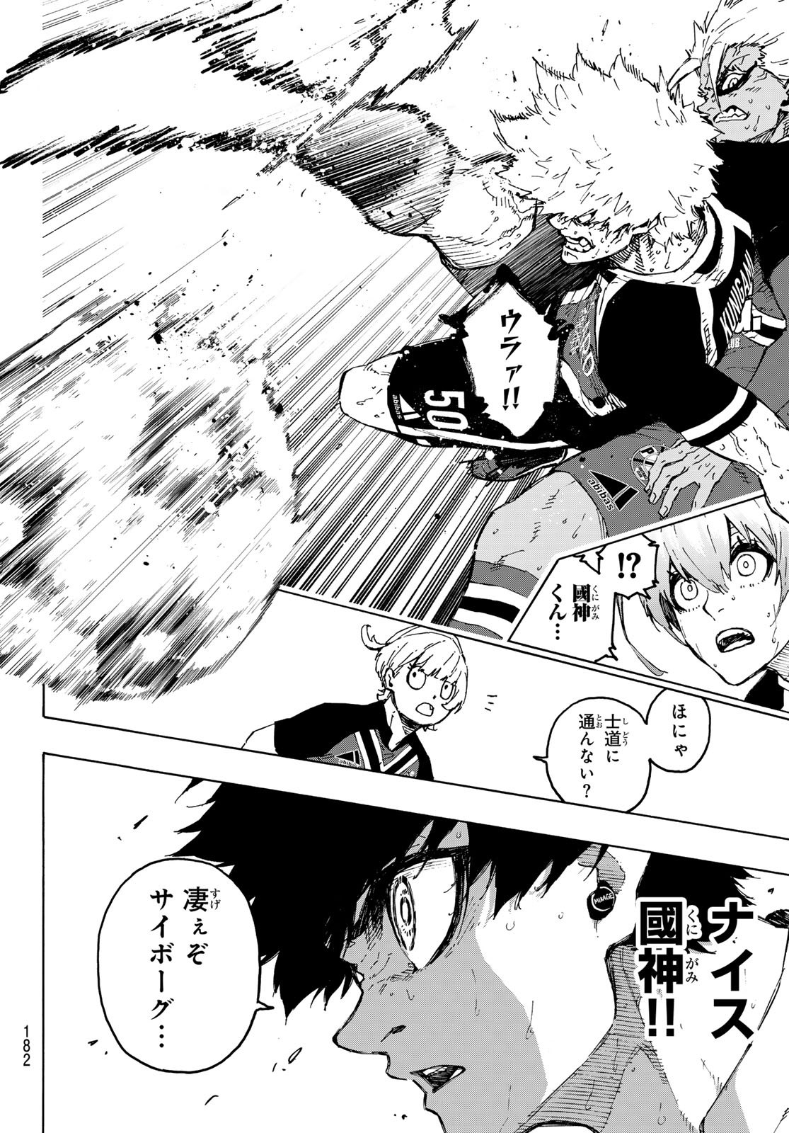 Blue Lock Chap 255 - Next Chap 256