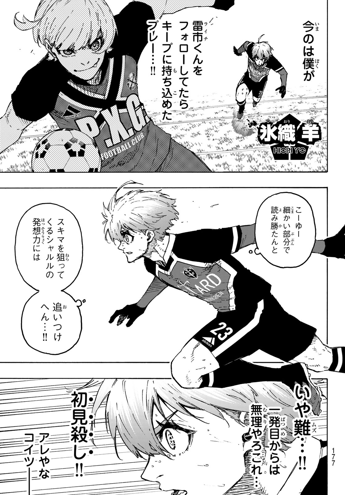 Blue Lock Chap 255 - Next Chap 256