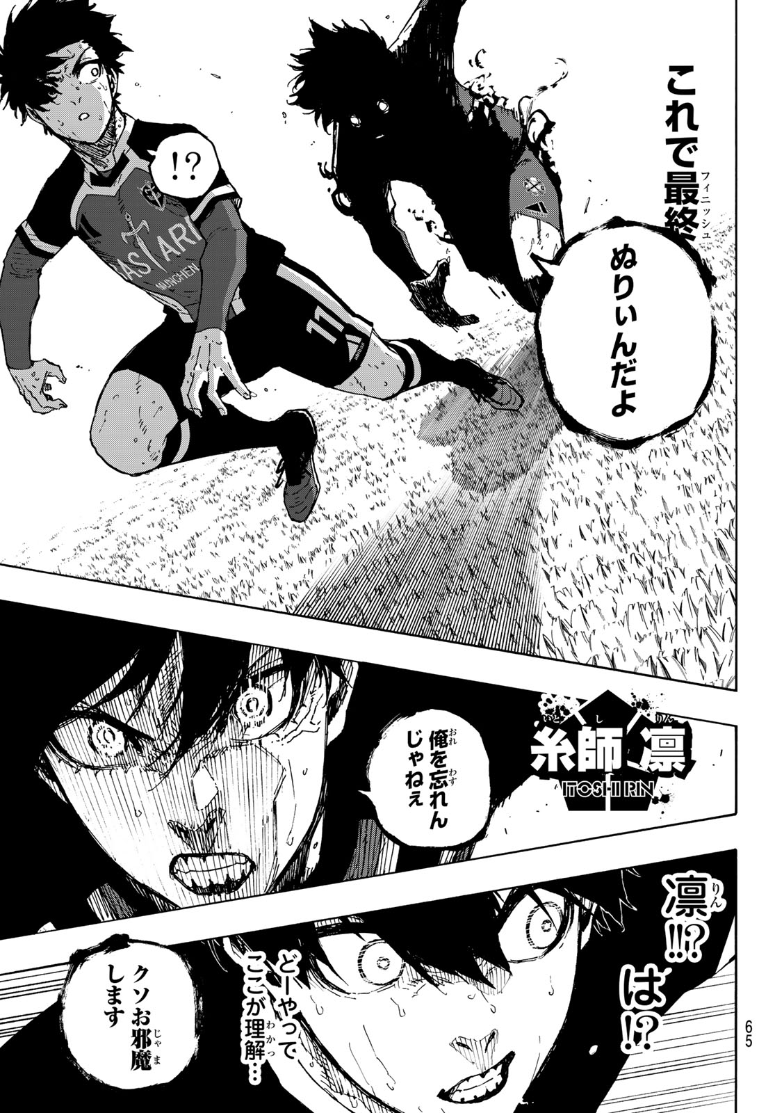 Blue Lock Chap 257 - Next Chap 258