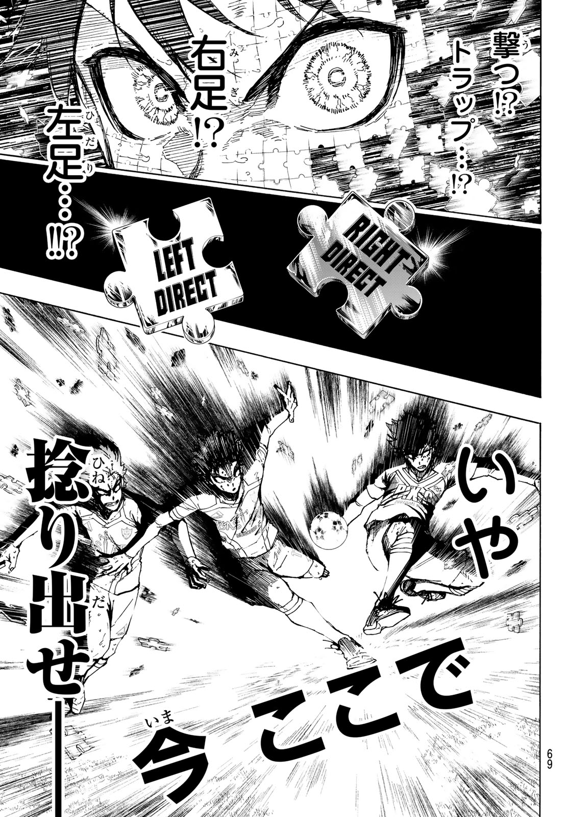 Blue Lock Chap 257 - Next Chap 258
