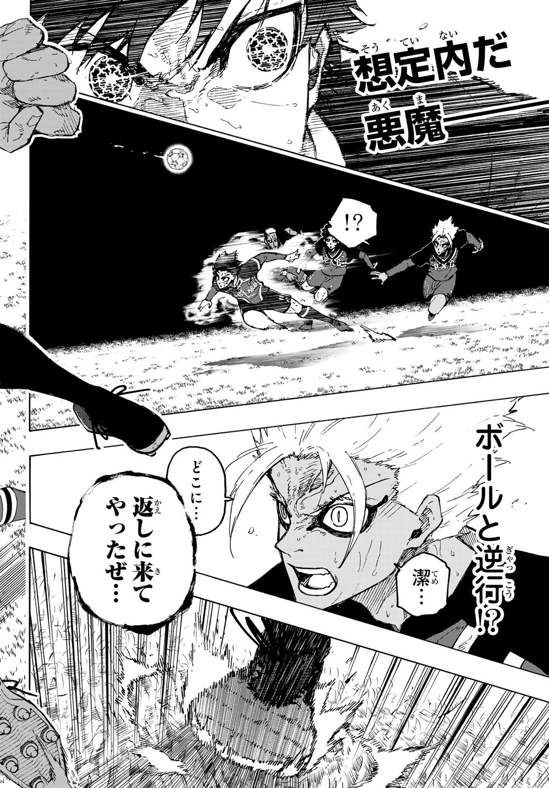 Blue Lock Chap 257 - Next Chap 258
