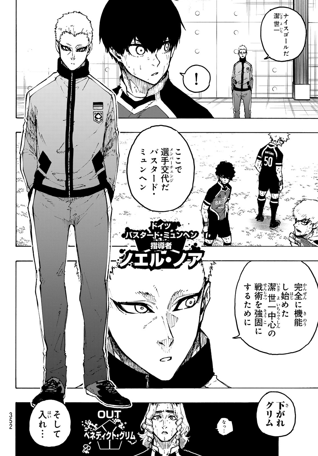 Blue Lock Chap 258 - Next Chap 259