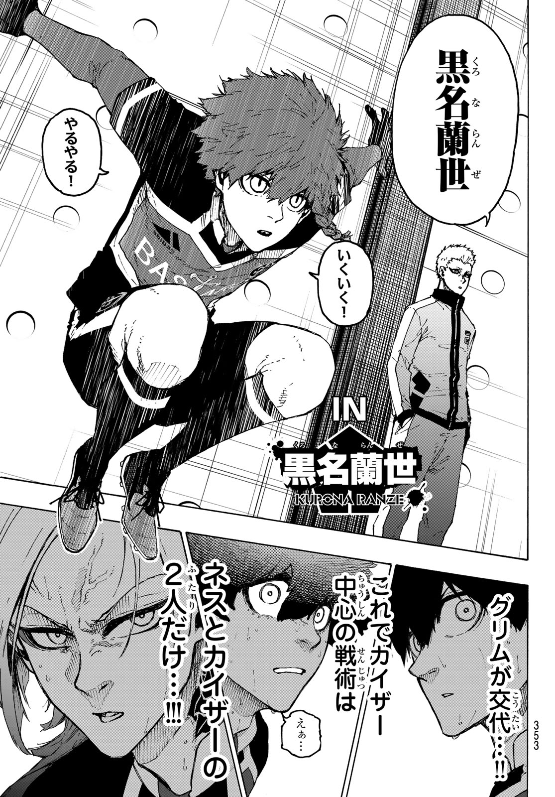 Blue Lock Chap 258 - Next Chap 259