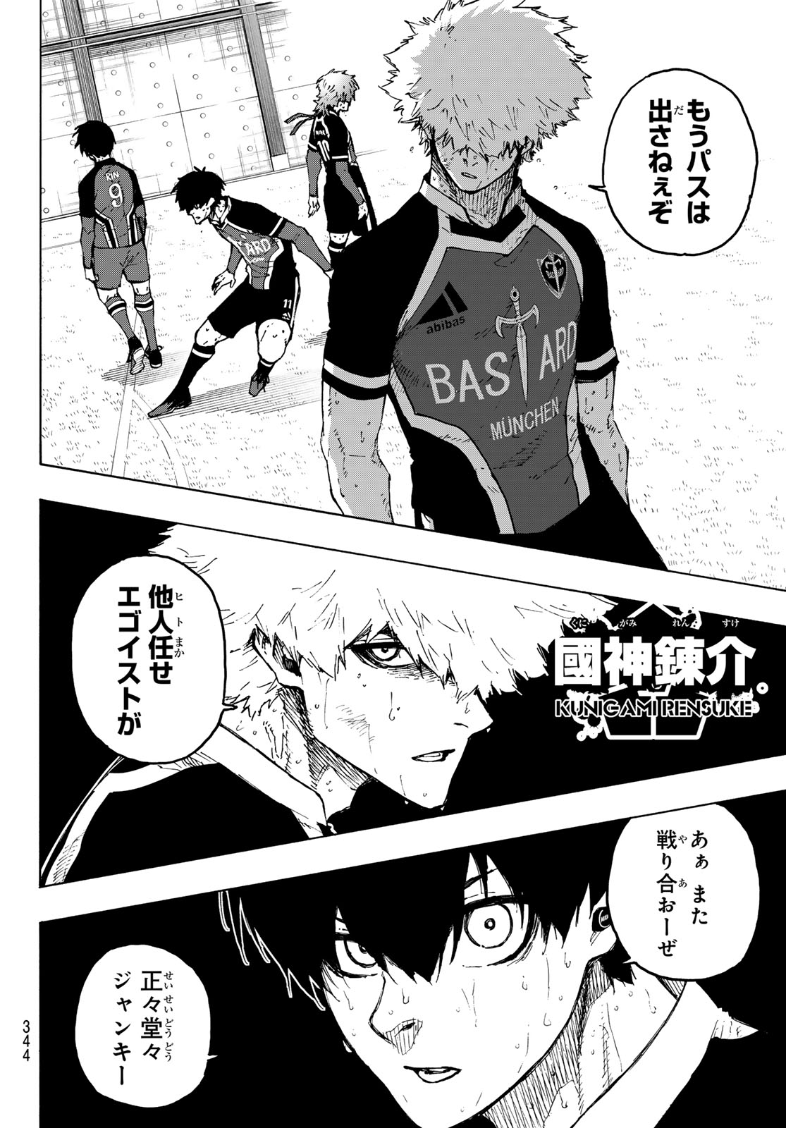 Blue Lock Chap 258 - Next Chap 259