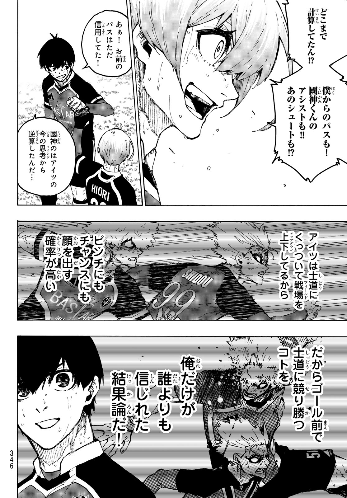 Blue Lock Chap 258 - Next Chap 259