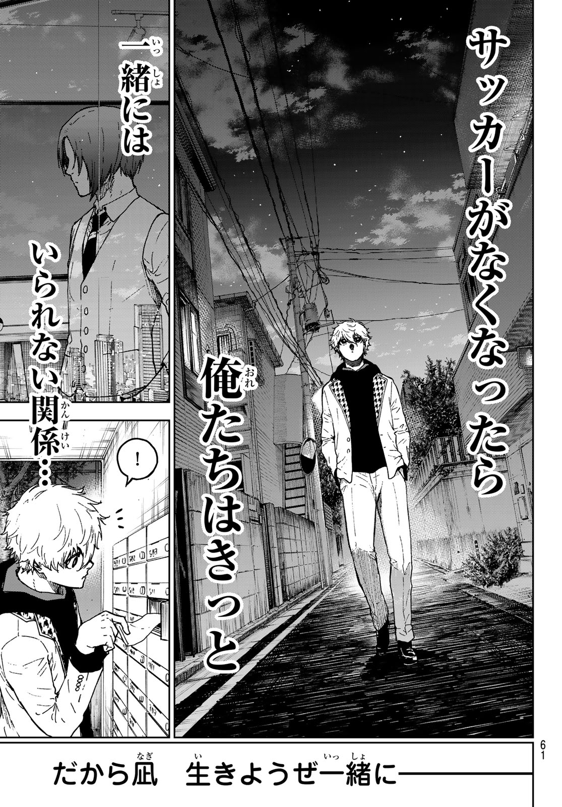 Blue Lock Chap 259.5 - Next Chap 260.5