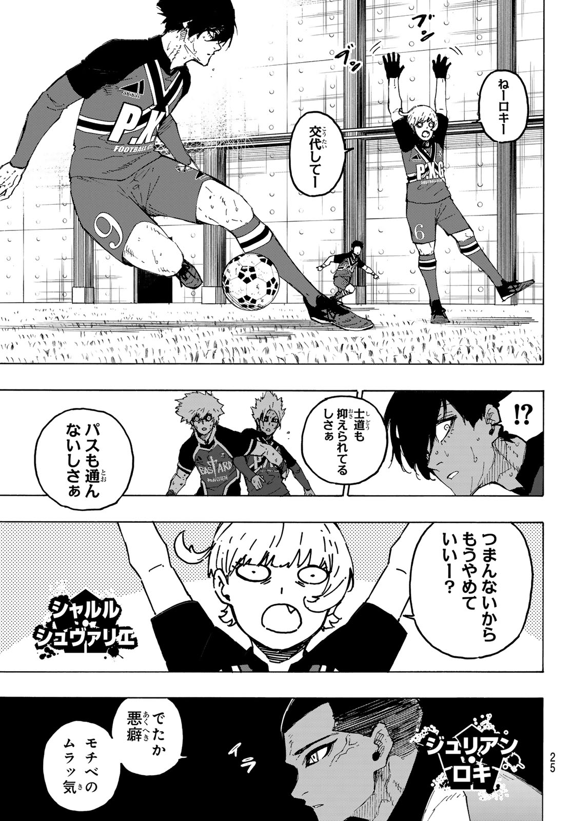 Blue Lock Chap 259 - Next Chap 260