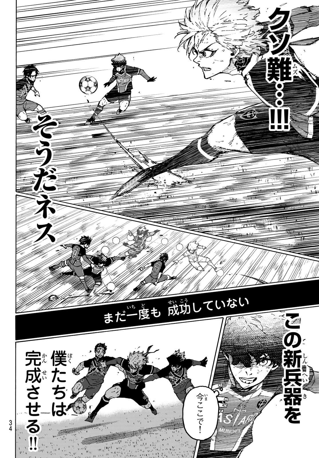 Blue Lock Chap 259 - Next Chap 260