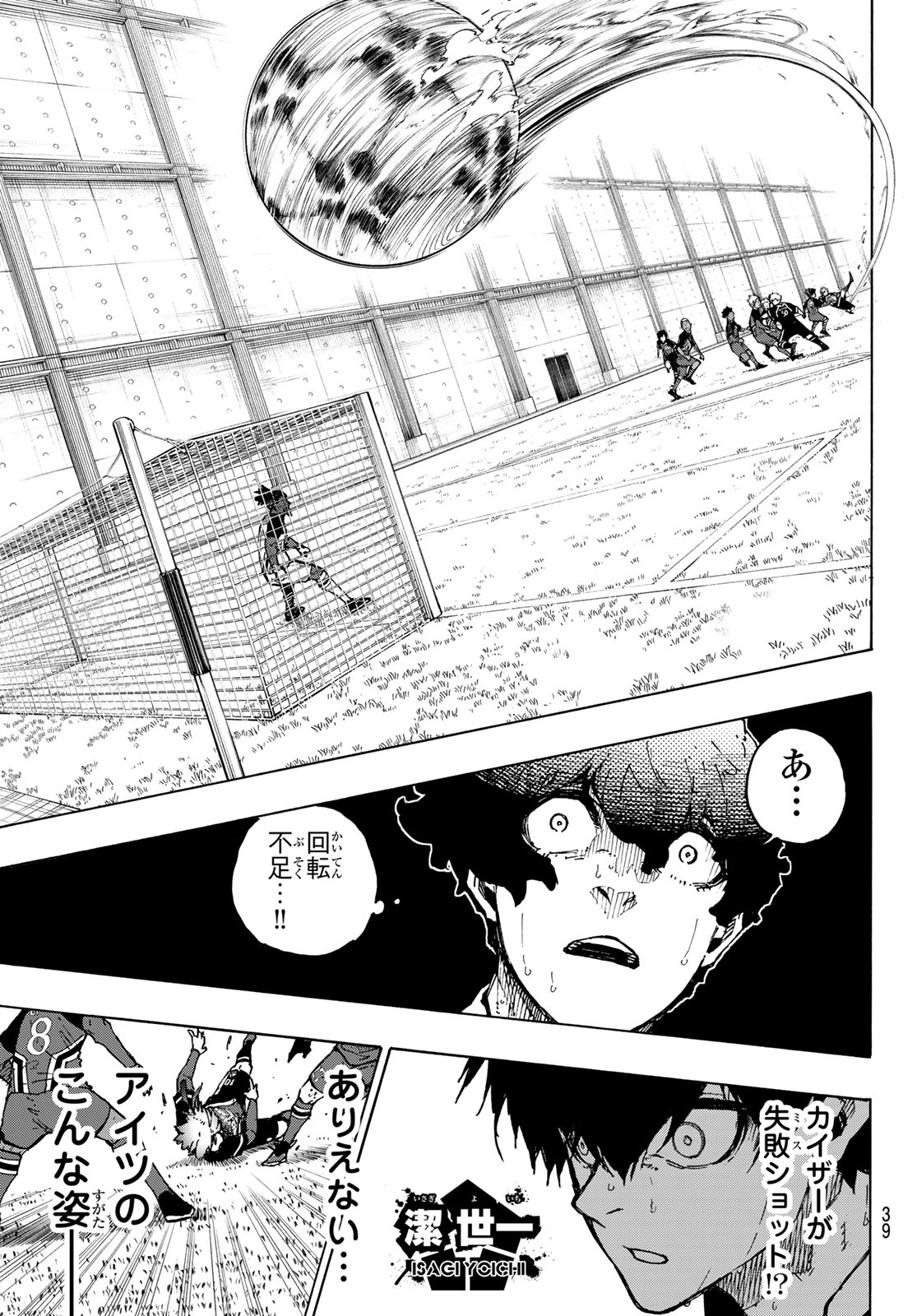 Blue Lock Chap 259 - Next Chap 260