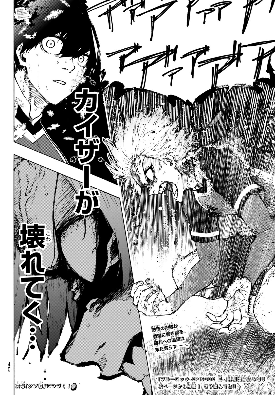 Blue Lock Chap 259 - Next Chap 260