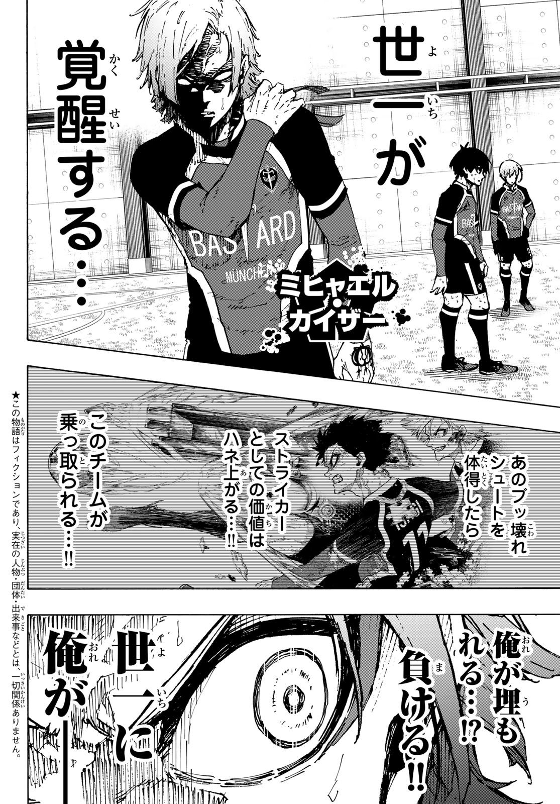 Blue Lock Chap 259 - Next Chap 260
