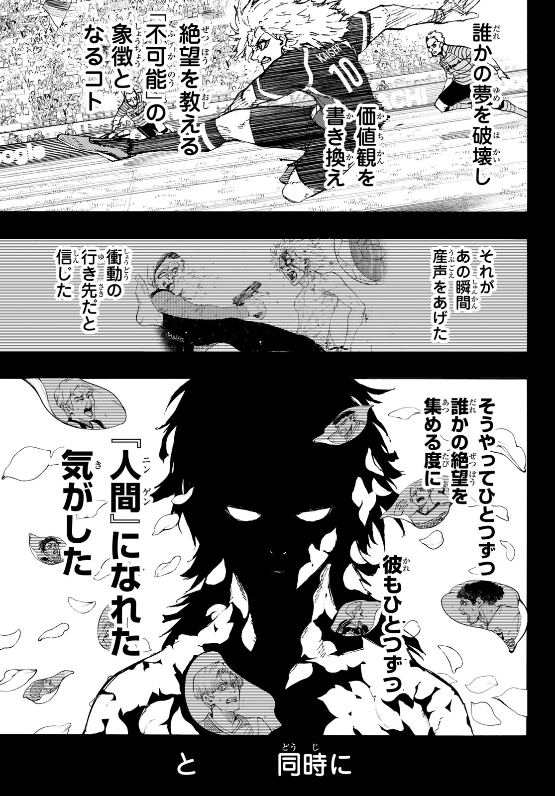 Blue Lock Chap 261 - Next Chap 262