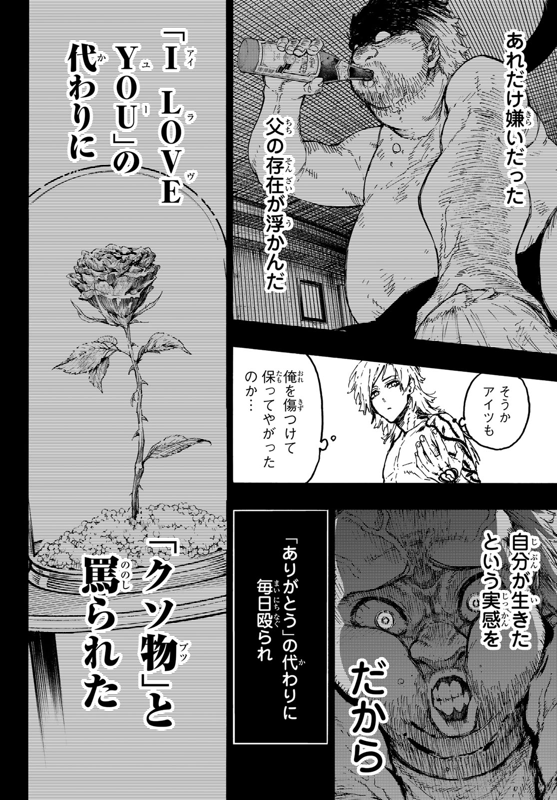 Blue Lock Chap 261 - Next Chap 262