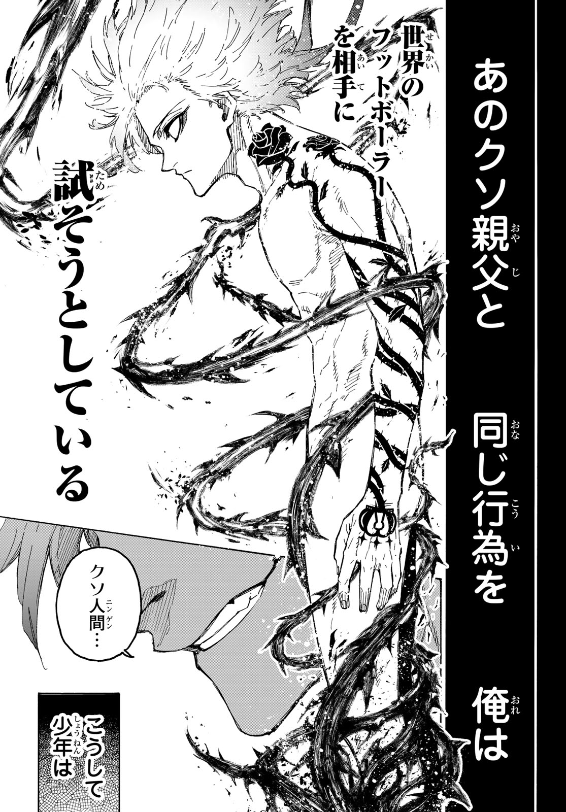 Blue Lock Chap 261 - Next Chap 262