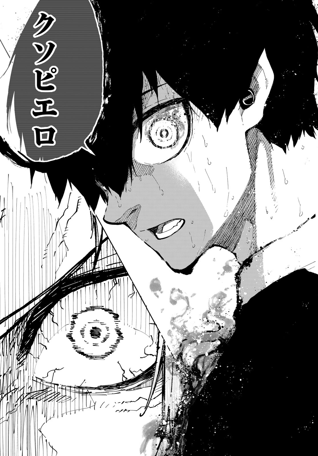 Blue Lock Chap 261 - Next Chap 262