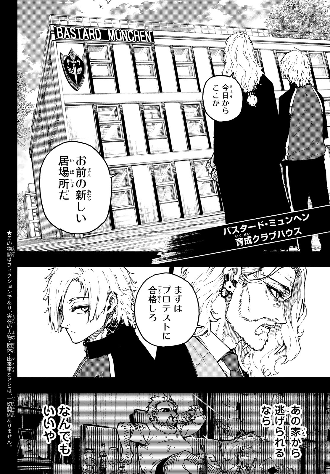 Blue Lock Chap 261 - Next Chap 262