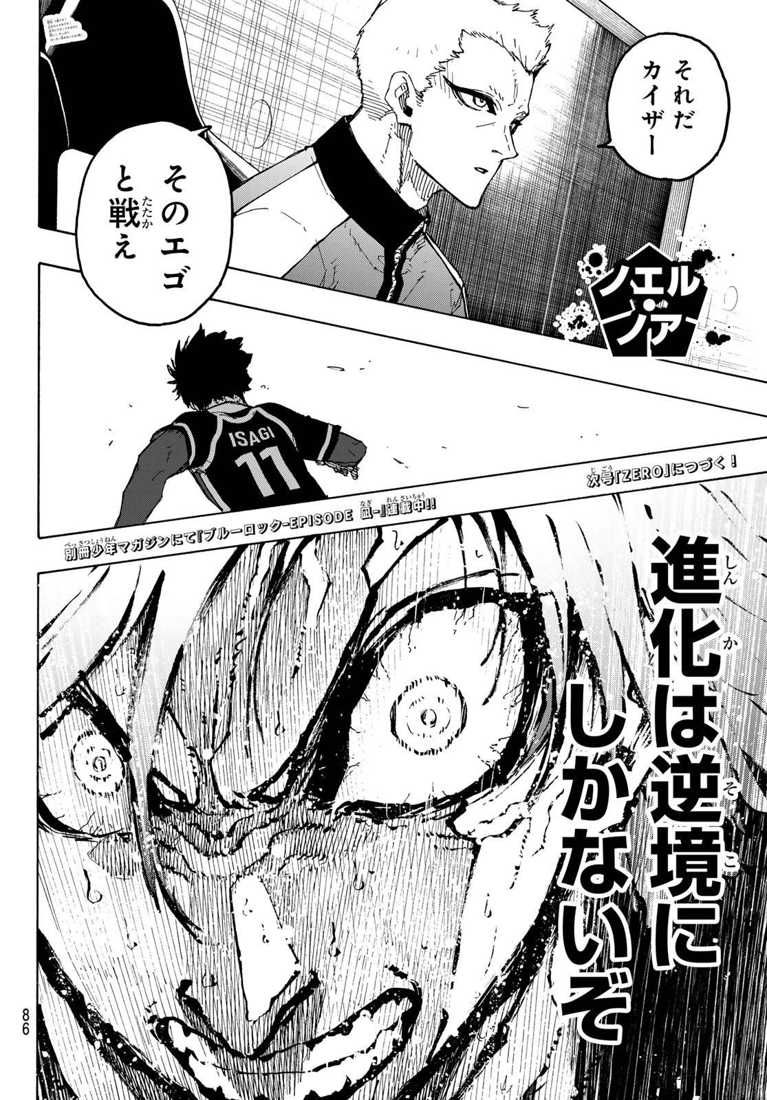 Blue Lock Chap 261 - Next Chap 262
