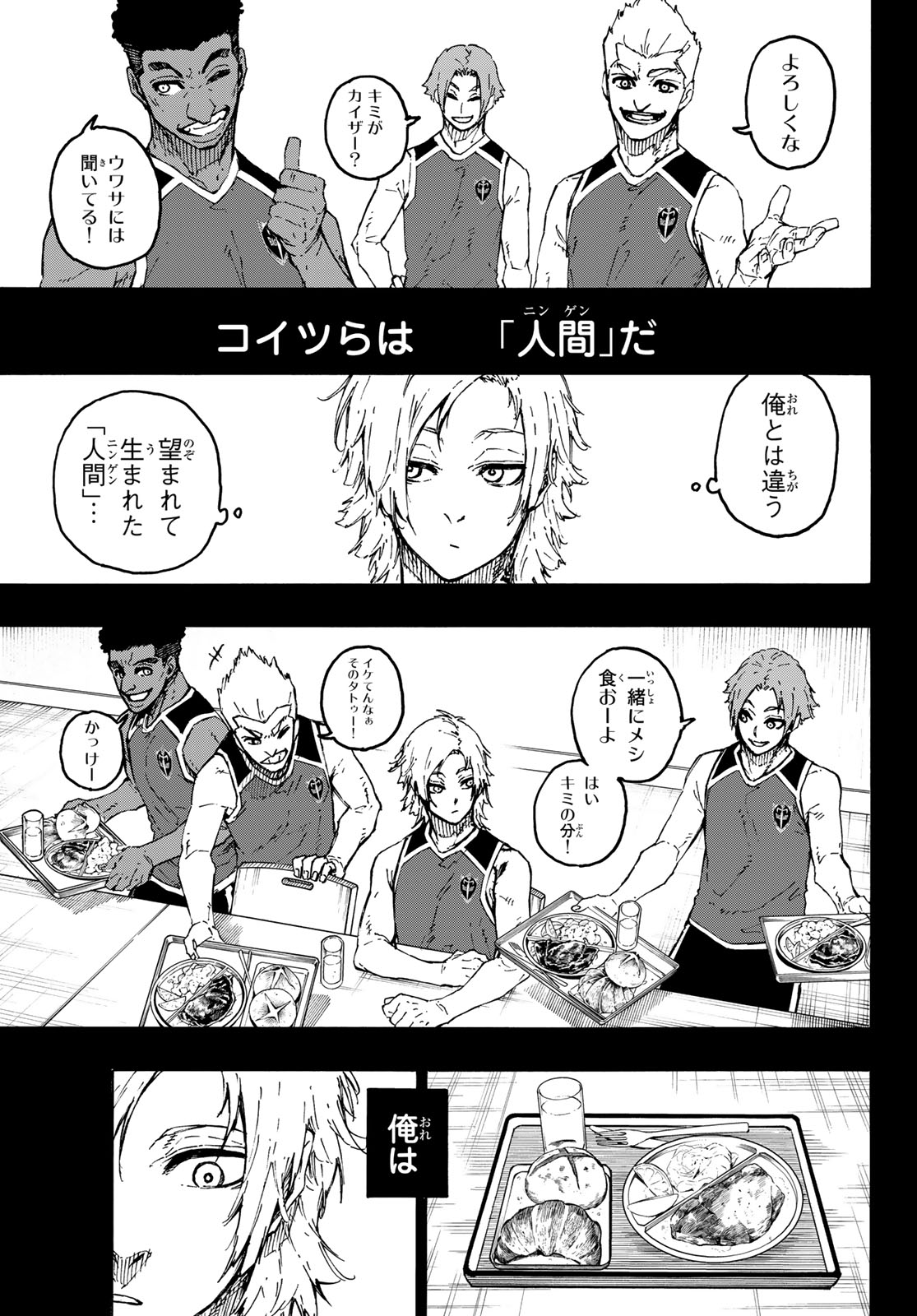 Blue Lock Chap 261 - Next Chap 262