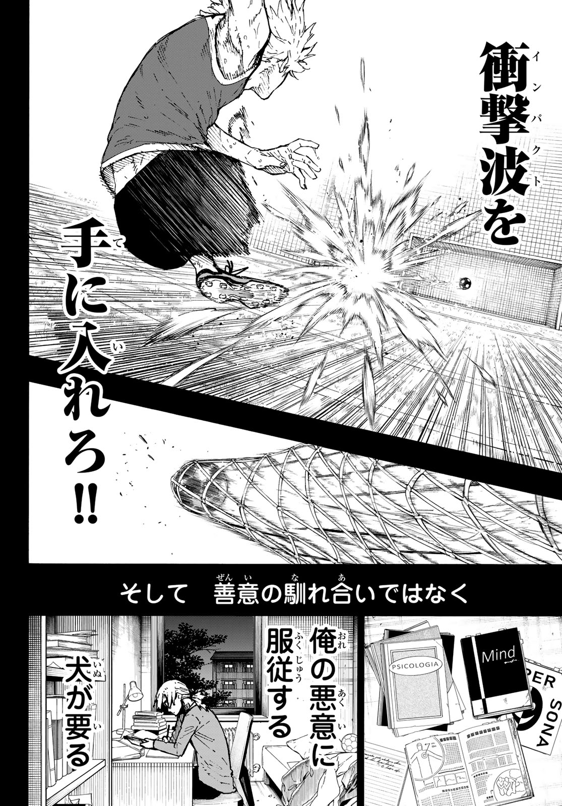 Blue Lock Chap 261 - Next Chap 262