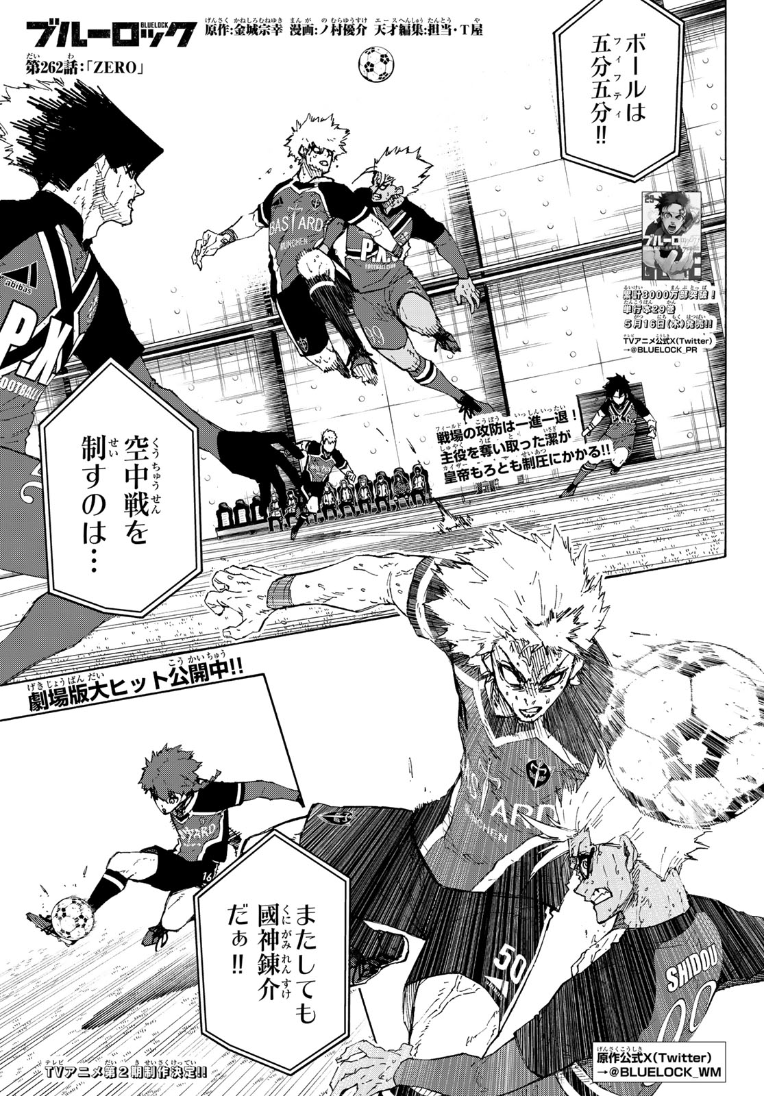 Blue Lock Chap 262 - Next Chap 263