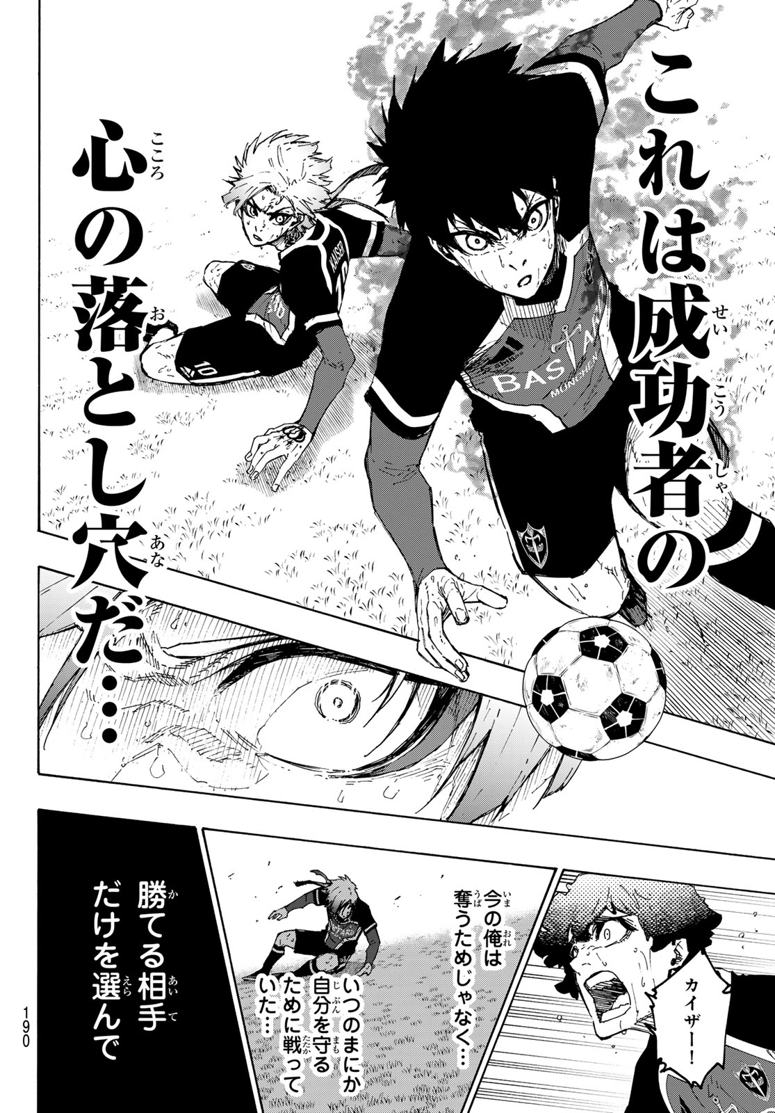 Blue Lock Chap 262 - Next Chap 263