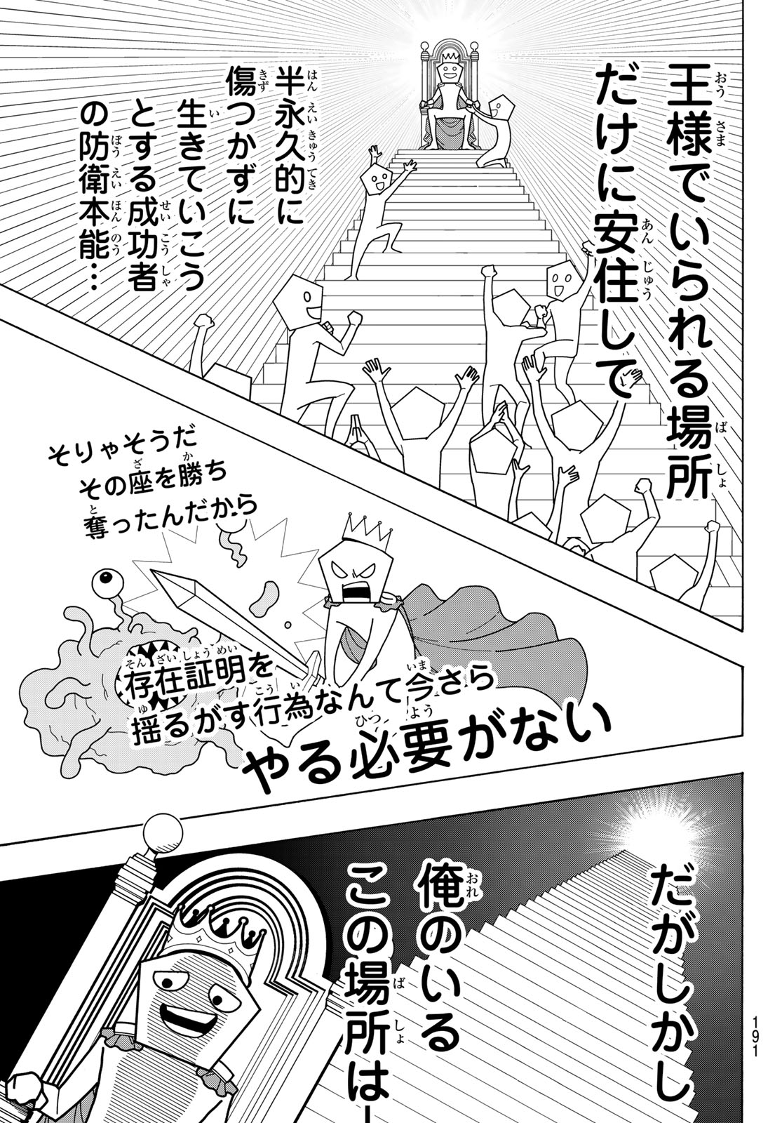 Blue Lock Chap 262 - Next Chap 263