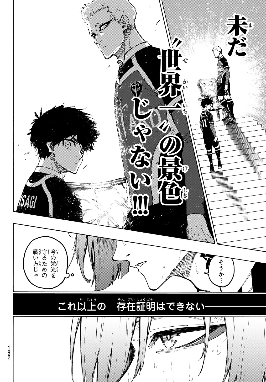 Blue Lock Chap 262 - Next Chap 263
