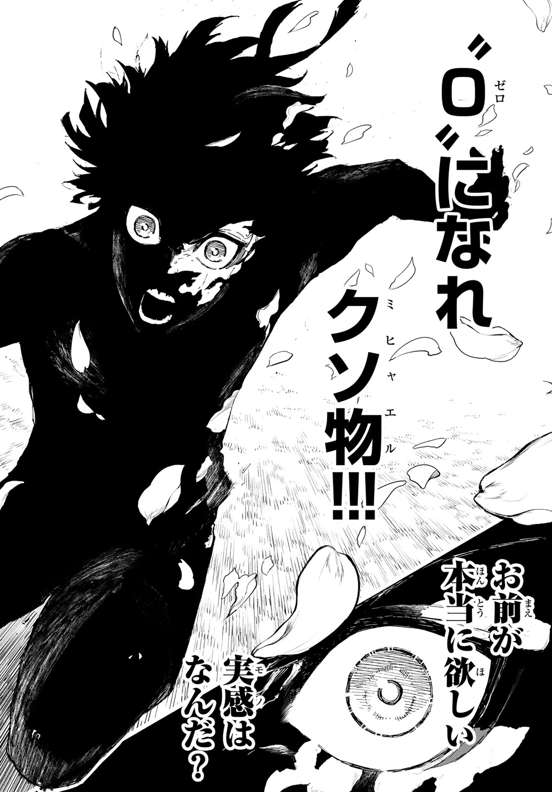 Blue Lock Chap 262 - Next Chap 263