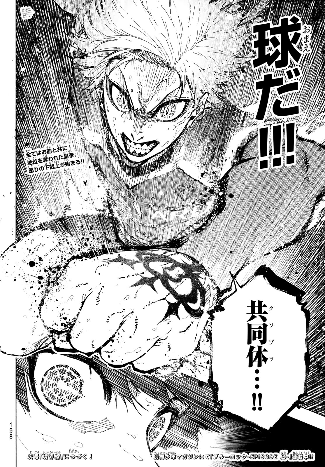 Blue Lock Chap 262 - Next Chap 263
