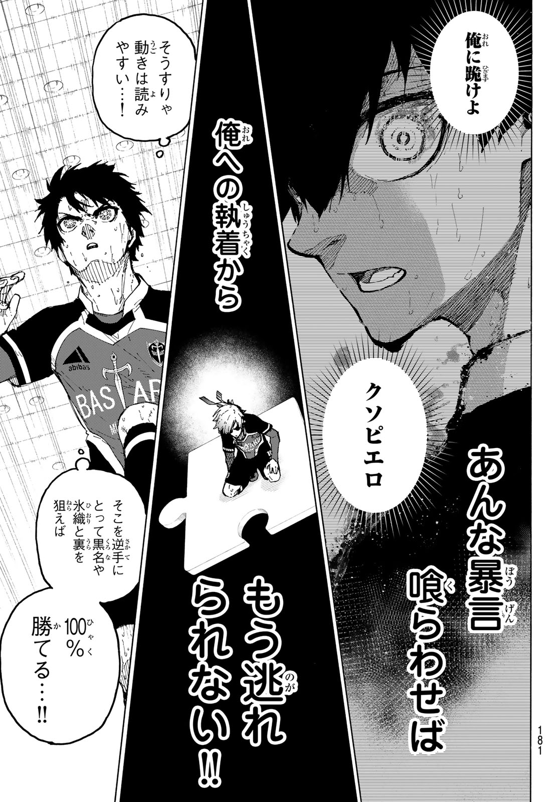 Blue Lock Chap 262 - Next Chap 263