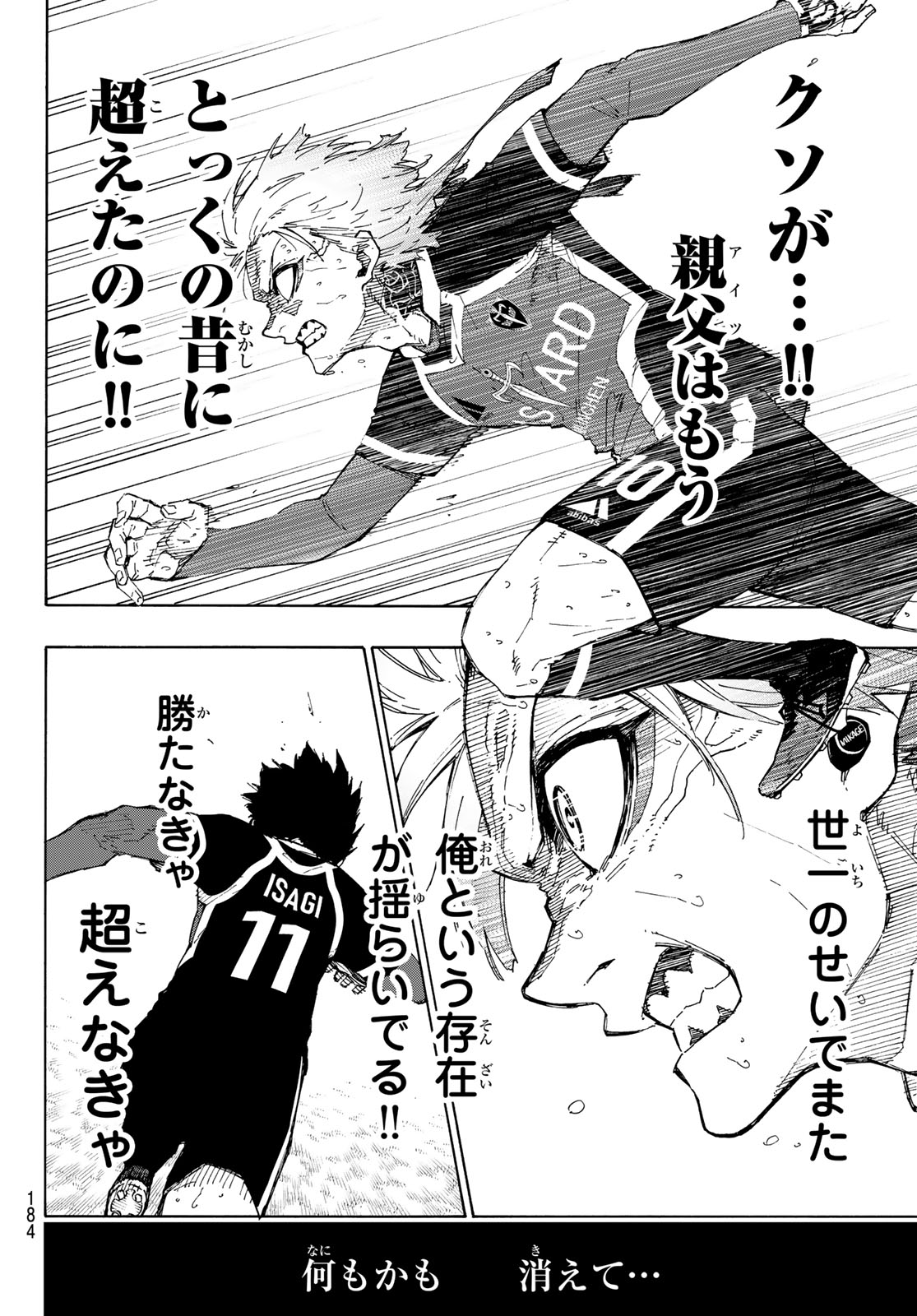 Blue Lock Chap 262 - Next Chap 263