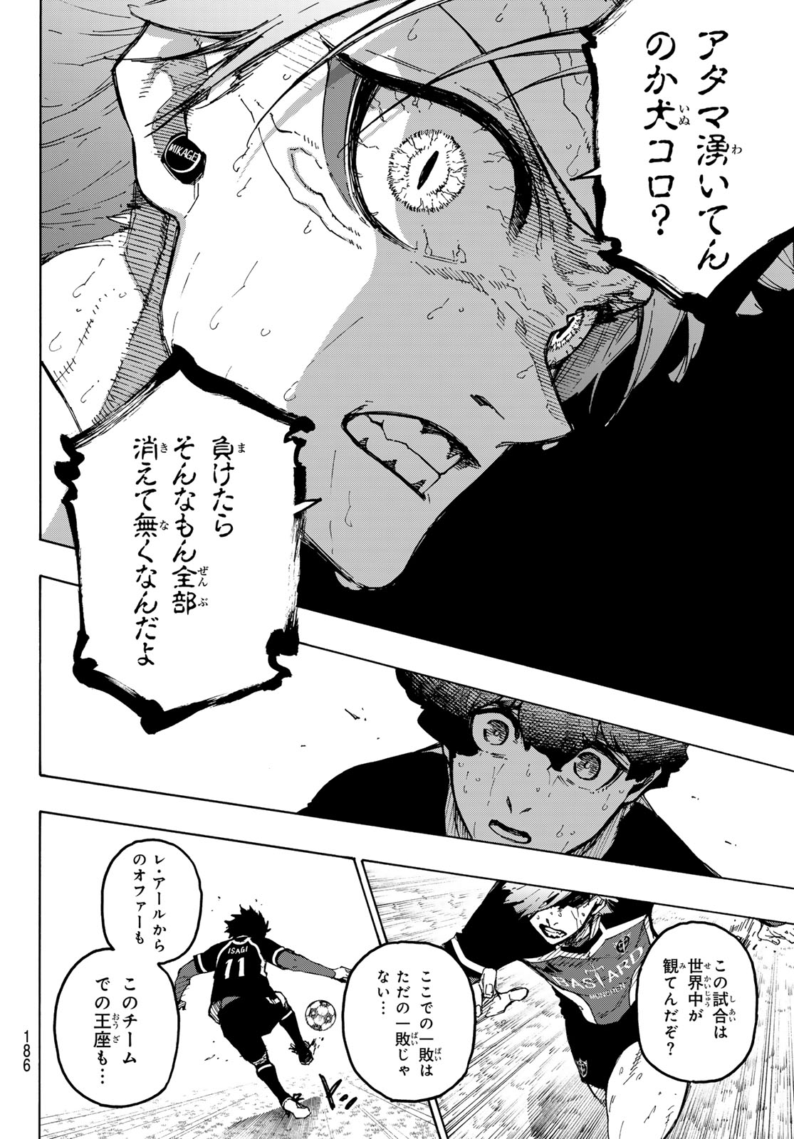 Blue Lock Chap 262 - Next Chap 263
