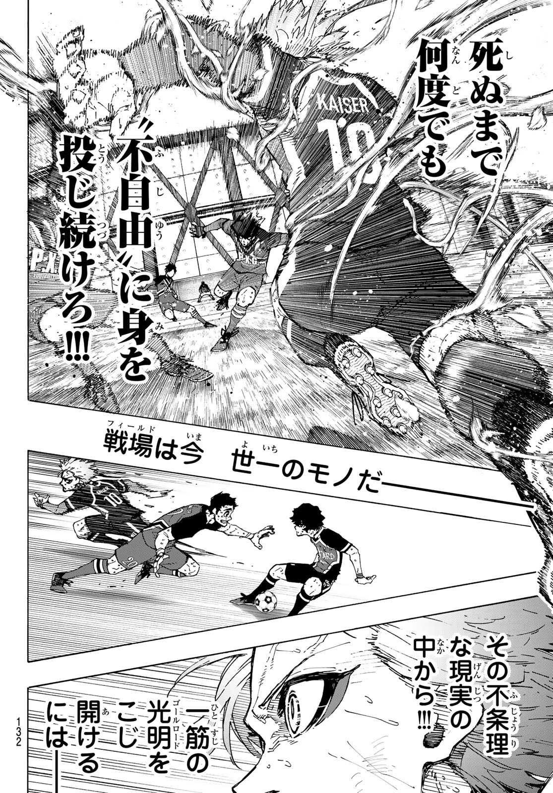 Blue Lock Chap 265 - Next Chap 266