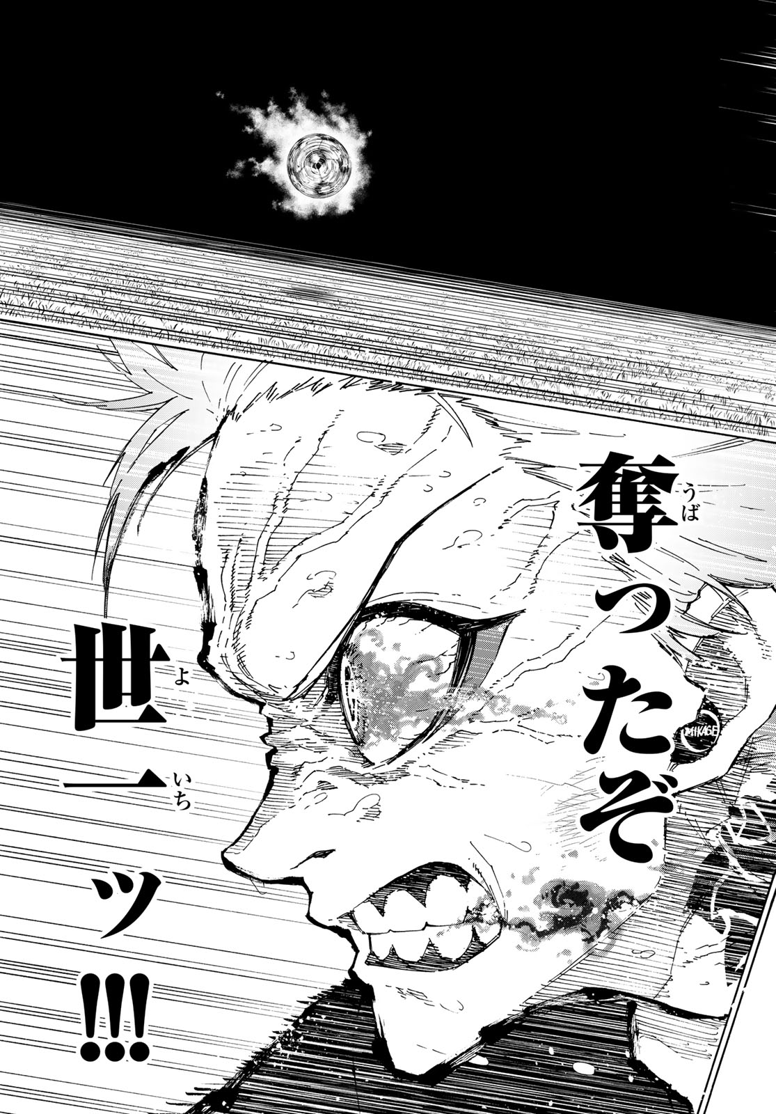 Blue Lock Chap 265 - Next Chap 266