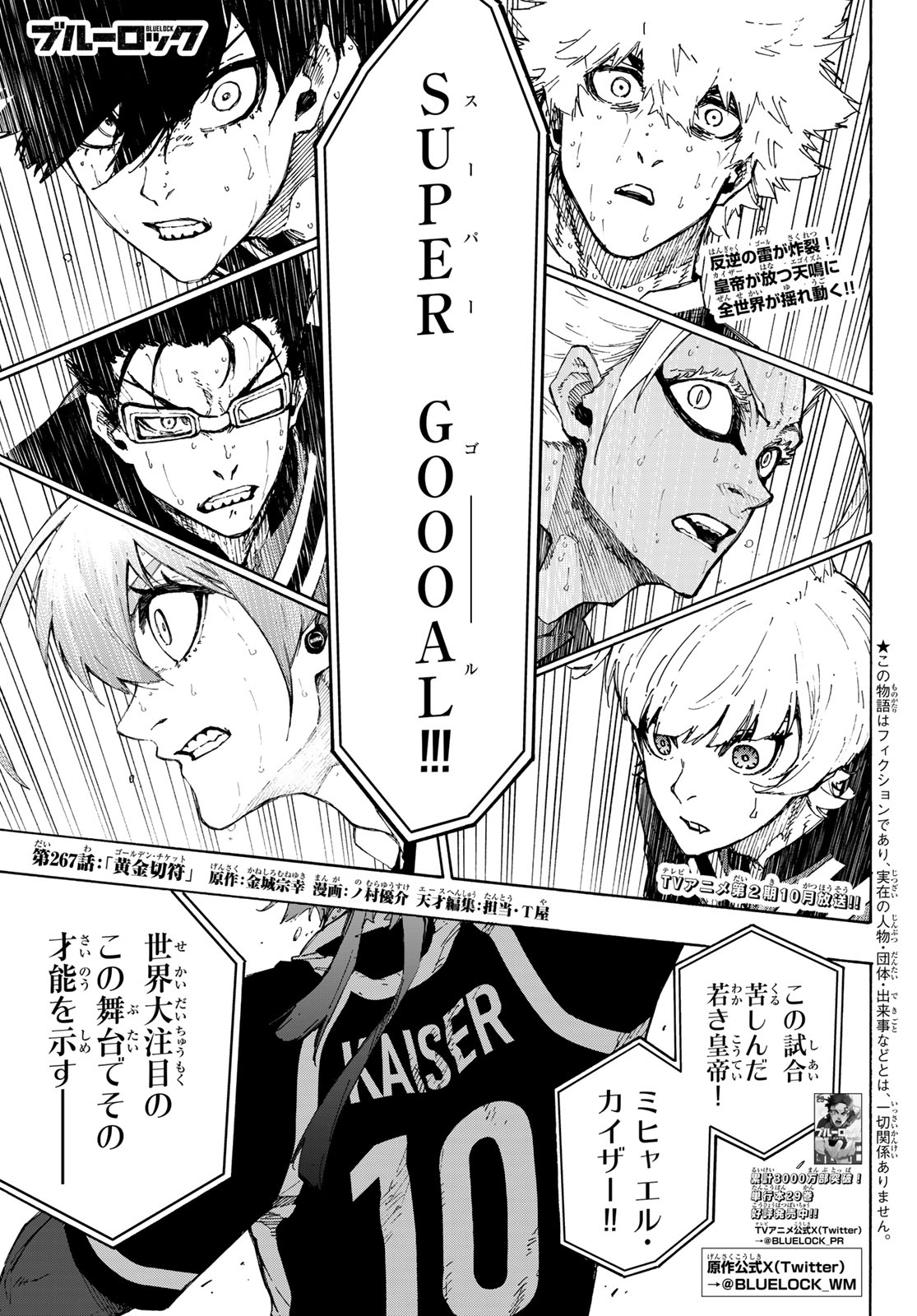 Blue Lock Chap 267 - Next Chap 268