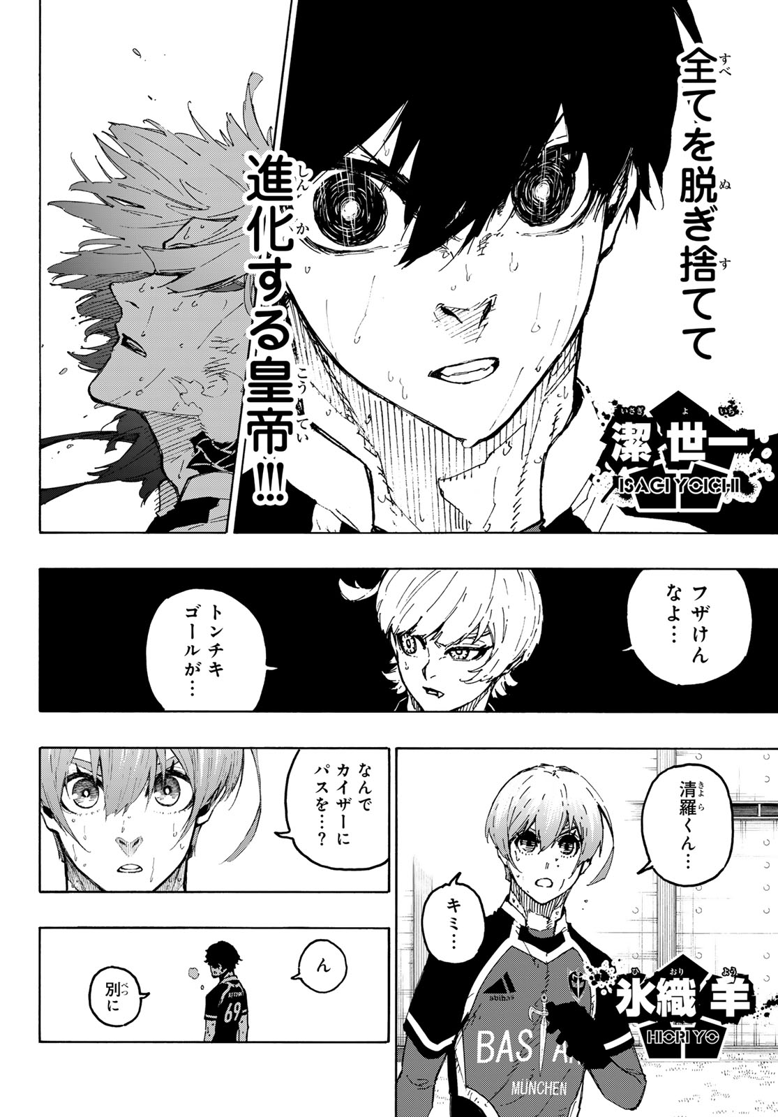 Blue Lock Chap 267 - Next Chap 268