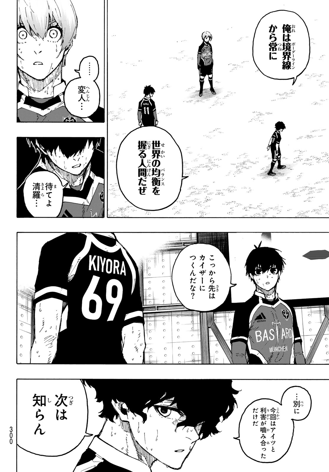 Blue Lock Chap 267 - Next Chap 268