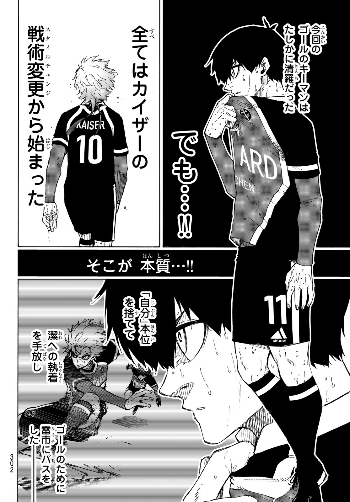 Blue Lock Chap 267 - Next Chap 268