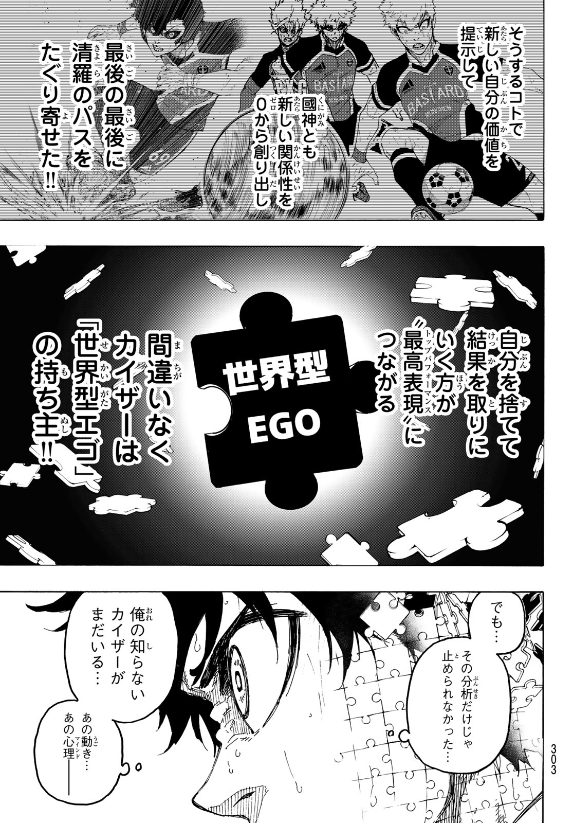 Blue Lock Chap 267 - Next Chap 268