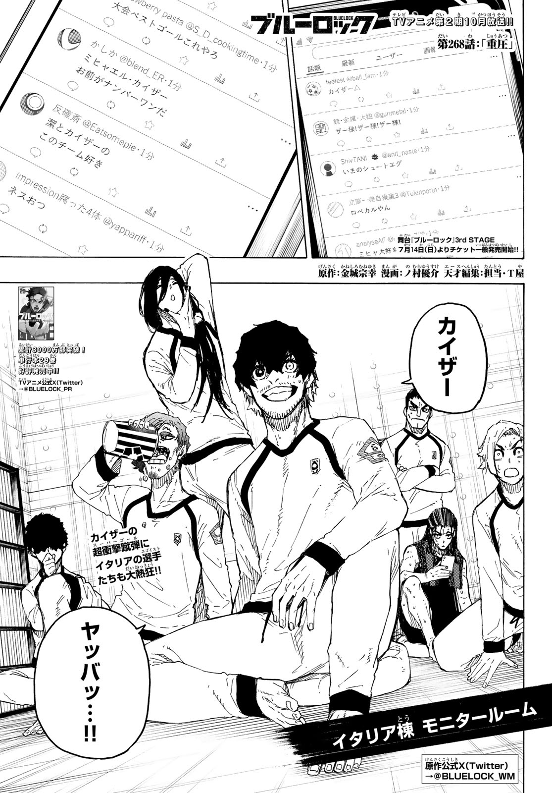 Blue Lock Chap 268 - Next Chap 269