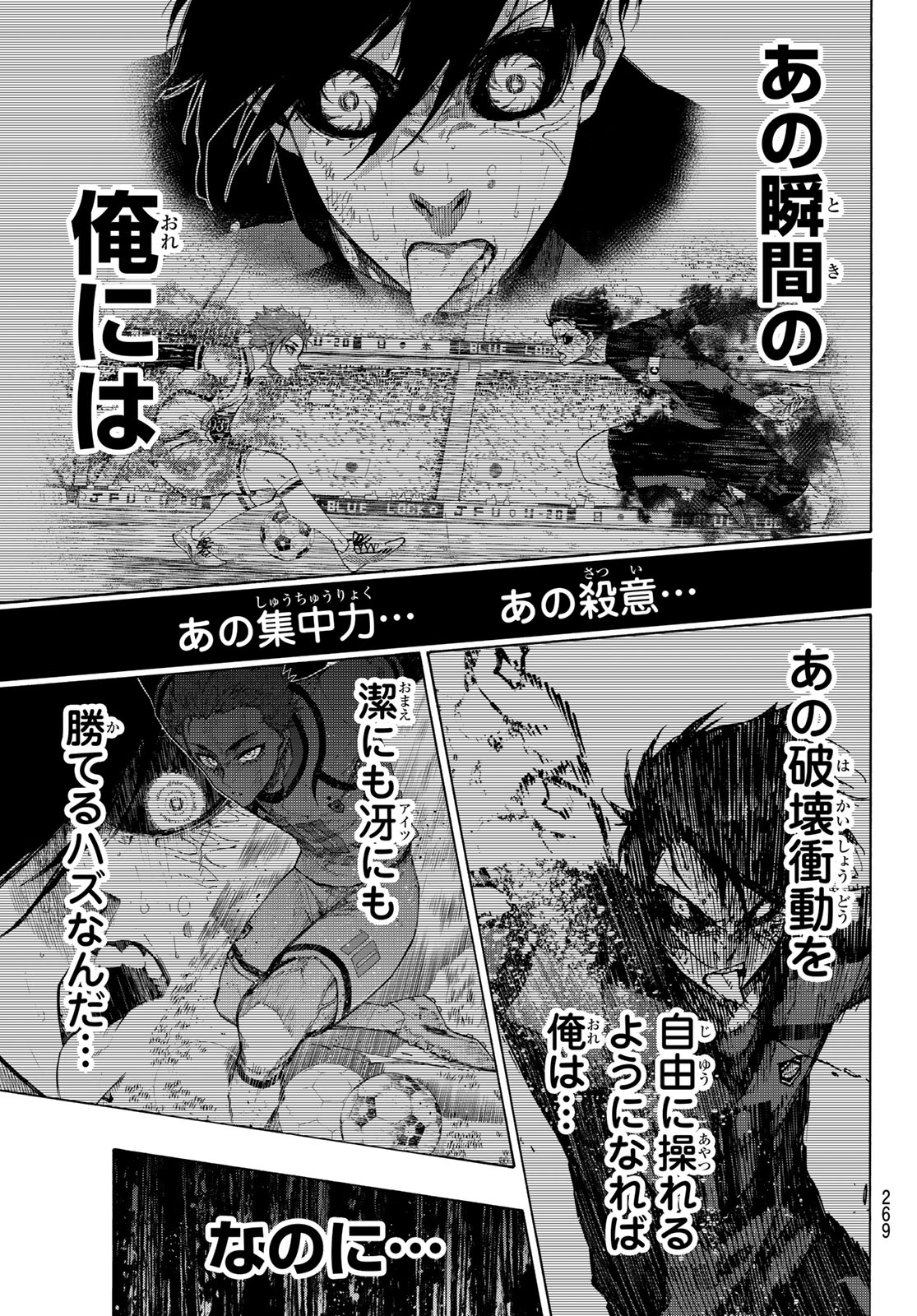 Blue Lock Chap 268 - Next Chap 269