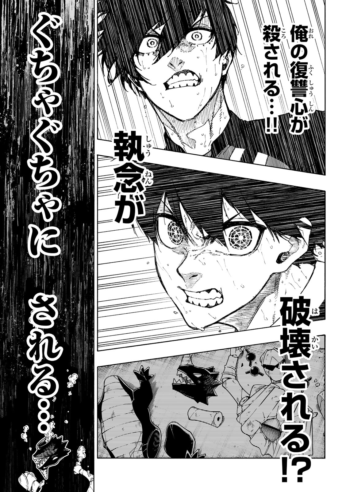 Blue Lock Chap 268 - Next Chap 269