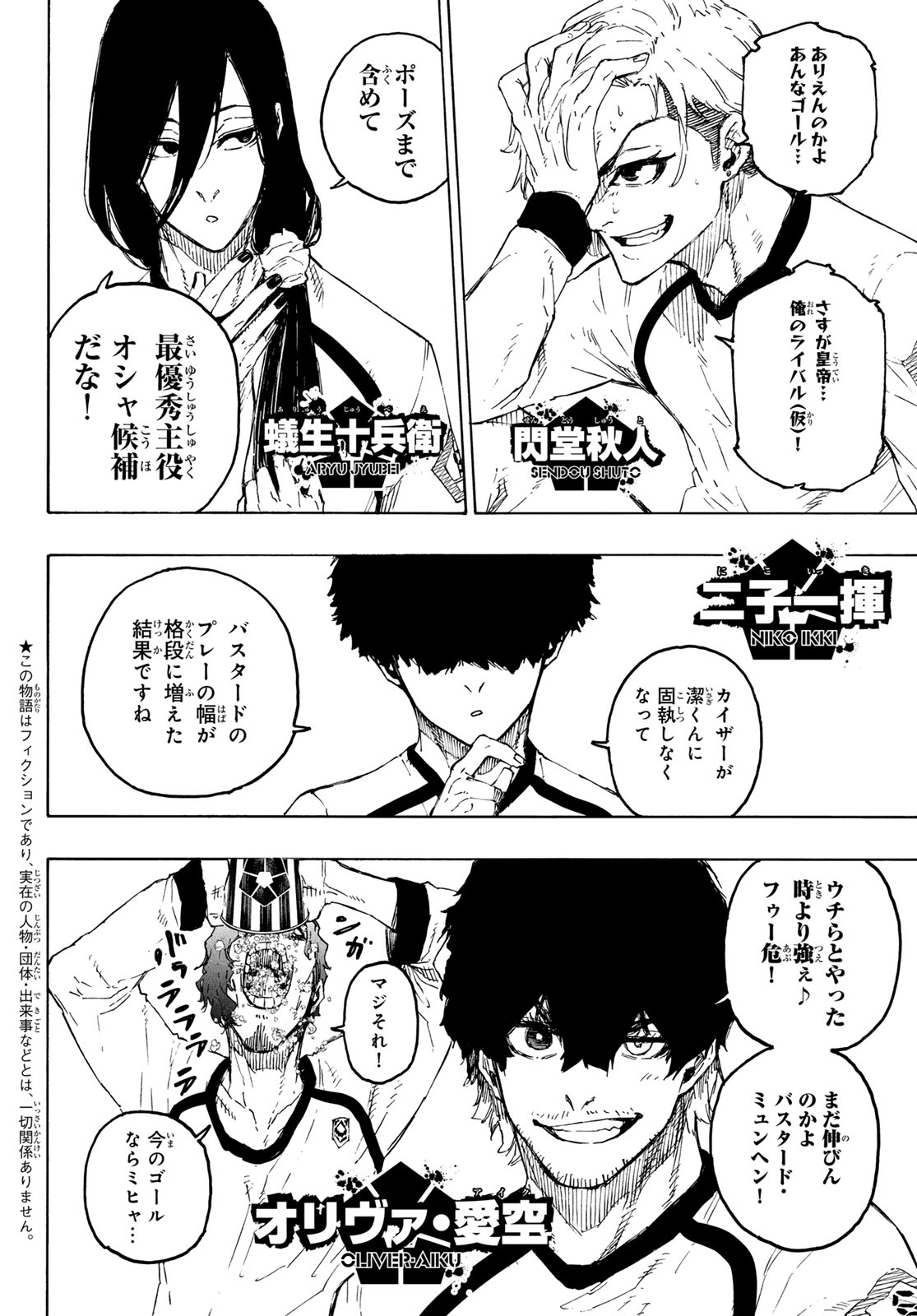 Blue Lock Chap 268 - Next Chap 269