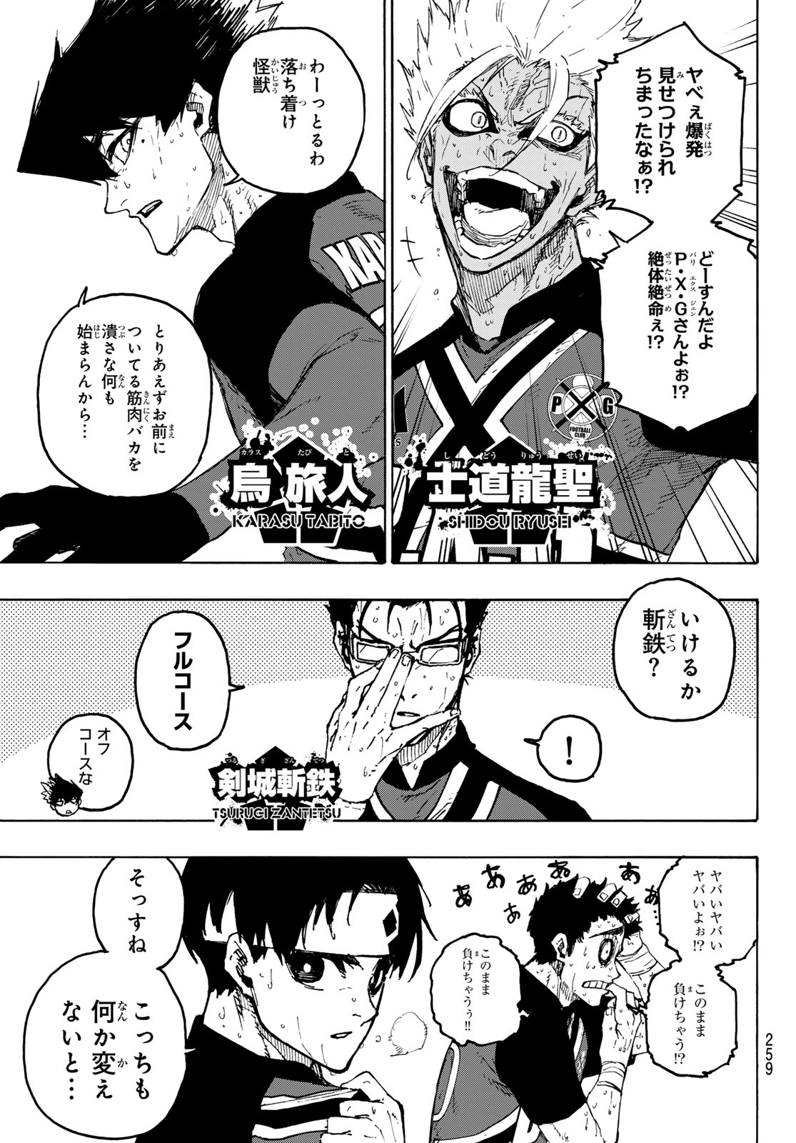 Blue Lock Chap 268 - Next Chap 269