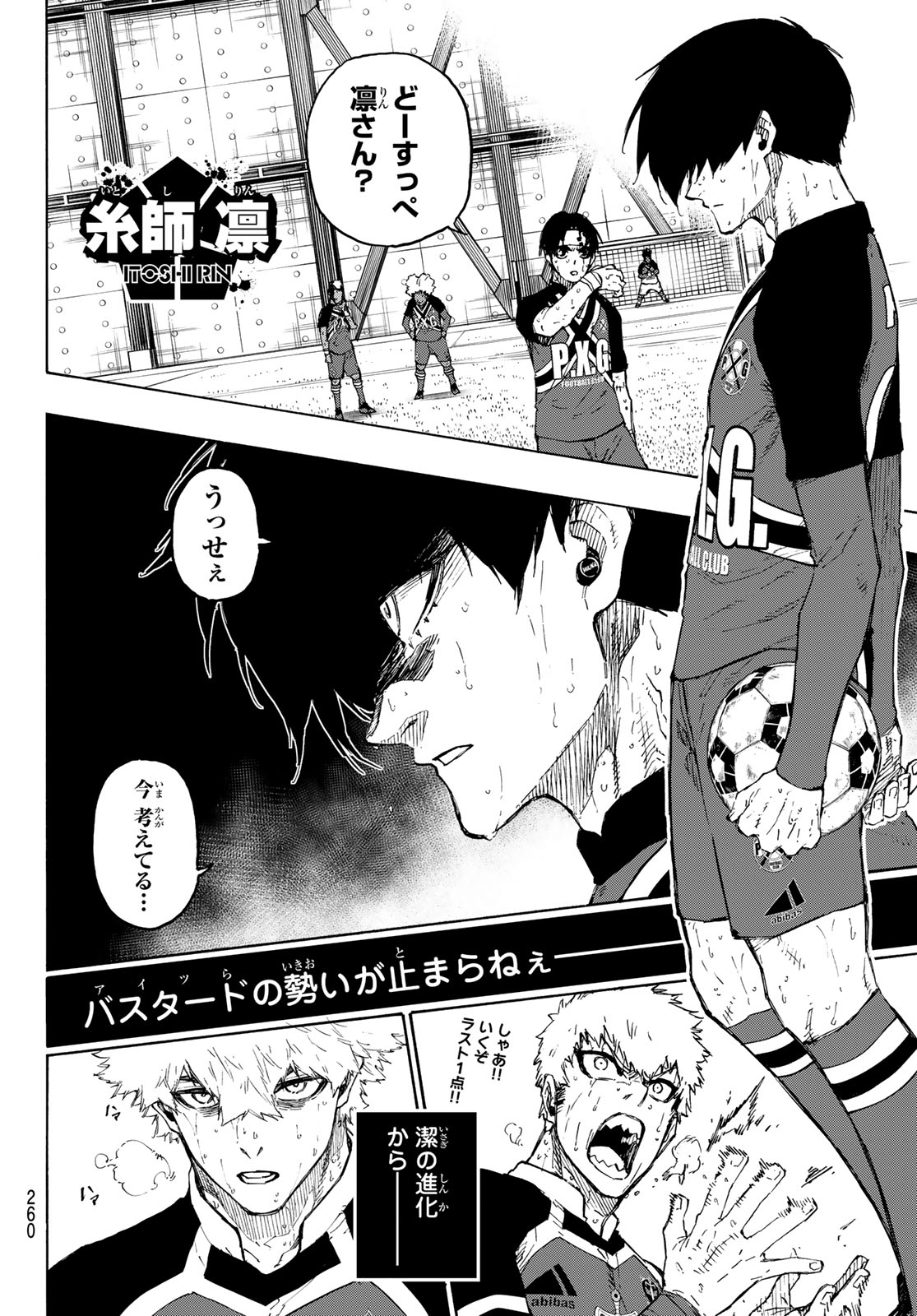 Blue Lock Chap 268 - Next Chap 269