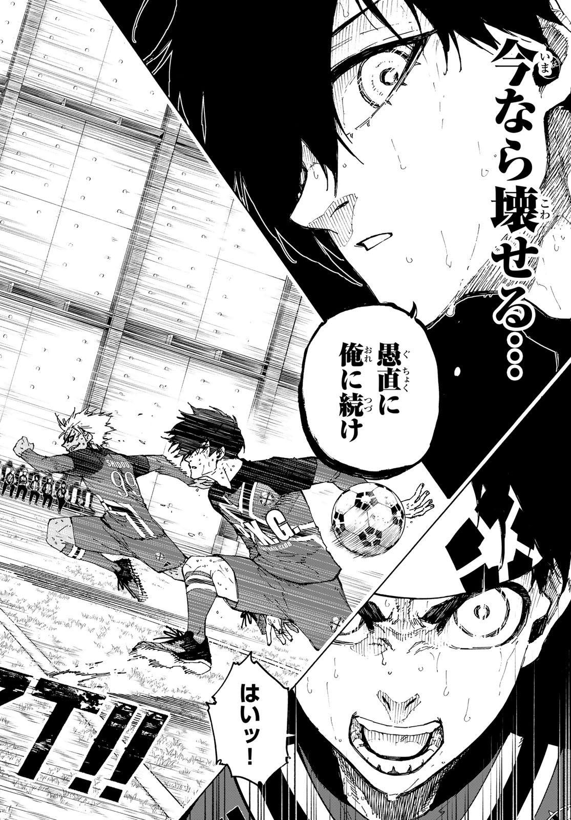 Blue Lock Chap 268 - Next Chap 269