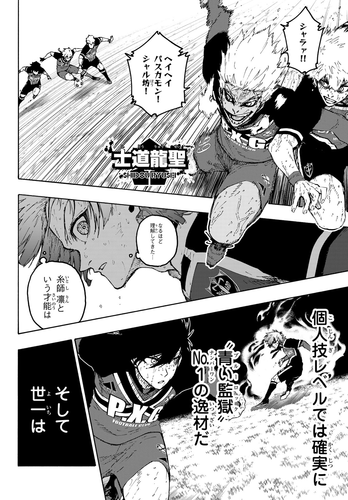 Blue Lock Chap 272 - Next Chap 273