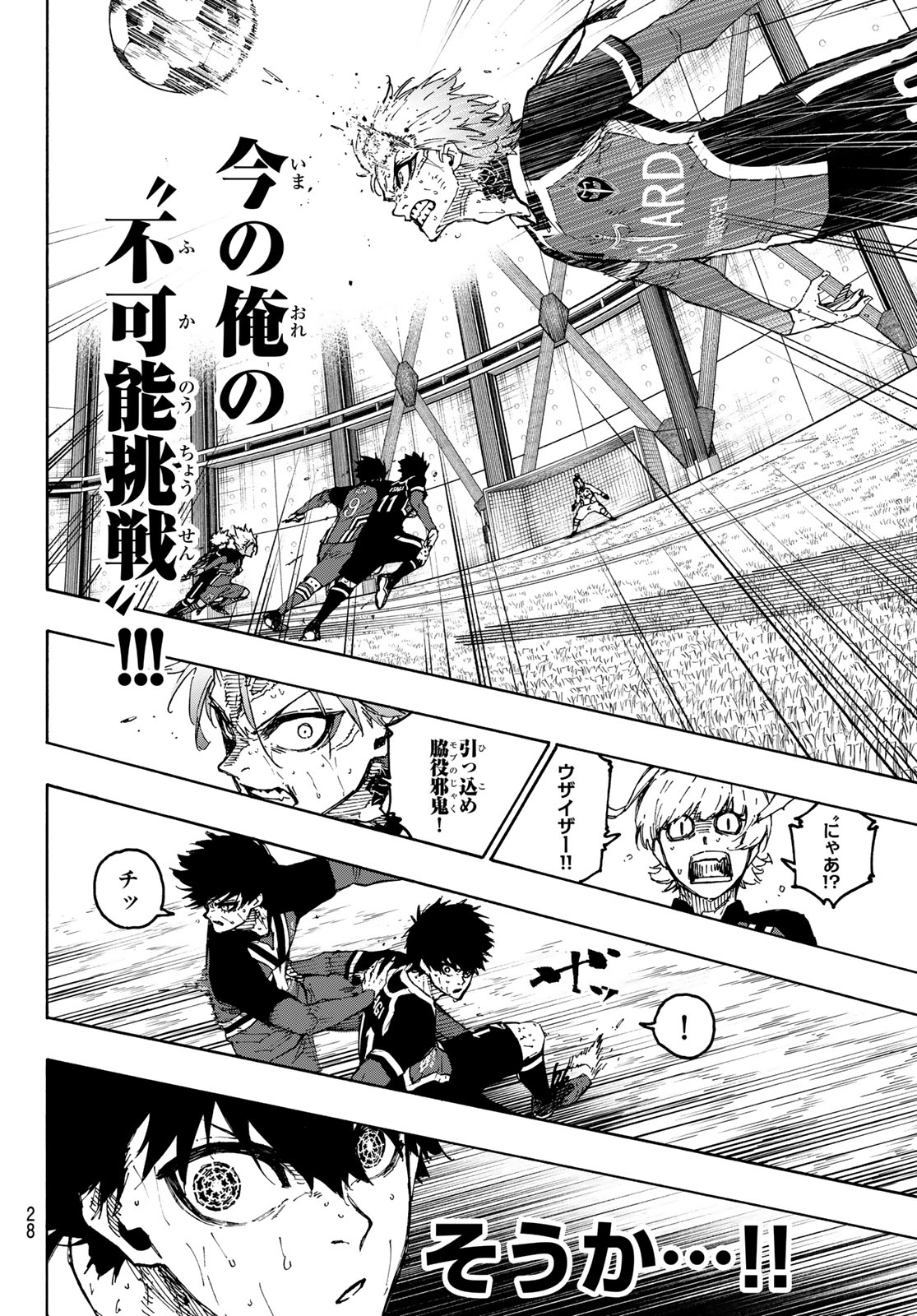 Blue Lock Chap 272 - Next Chap 273