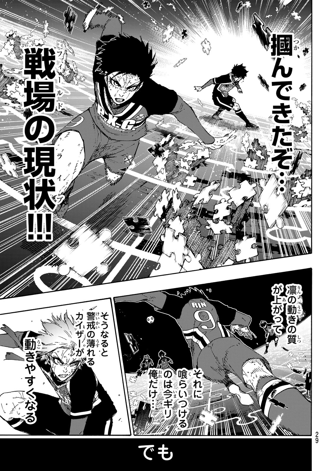 Blue Lock Chap 272 - Next Chap 273